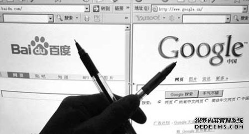 百度谷歌 百度谷歌